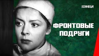 Фронтовые подруги / The Girl from Leningrad (1941) фильм смотреть онлайн