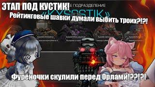 Этап под кустик?! 3 ГП зажало рейтинговых?? Фурёночки захныкали?! | STALCRAFT X