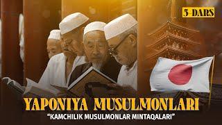 Yaponiya musulmonlari | Kamchilik musulmonlar mintaqalari 5-dars | Ustoz Abdulloh Zufar