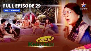 FULL EPISODE - 29 || Instant Khichdi | Laut Aayi Damayanti! | इंस्टेंट खिचड़ी #starbharat