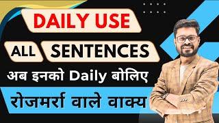 English Sentences for Everyday Speaking | Hindi to English Practice | English Speaking Practice