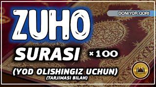 ZUHO SURASI (YOD OLISHINGIZ UCHUN) TARJIMASI BILAN~ЗУҲО СУРАСИ (ЁД ОЛИШИНГИЗ УЧУН) ТАРЖИМАСИ БИЛАН