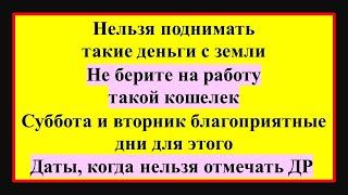 Народные приметы, суеверия  и традиции. Эзотерика для Тебя. 24 мая 2023