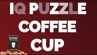 IQ Puzzle Coffee Cup Кофейная чашка. Как собрать головоломку . Ответ. IQ Пазл. Фитнес для мозга.