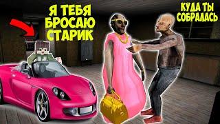 НОВЫЕ ЛЮБОВНЫЕ СЕКРЕТЫ БАБКИ ГРЕННИ И ДЕДА В МАЙНКРАФТ GRANNY 3 MINECRAFT TROLLING VIDEO