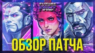 ОБЗОР МИД-ПАТЧА 7.7.5 ► КОНЦЕРТ ГОЛУБОЙ ОГОНЁК! [Marvel Future Fight]