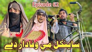 Cycle Me wafadar De Khwahi Engor Drama Episode 62 By Takar Vines