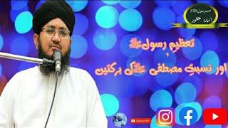 Nisbat e mustafa ﷺ by Mufti Adnan Naqshbandi