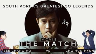 Should You Watch Netflix’s “The Match”? A Go Player’s Review #netflix #thematch #gogame #baduk