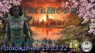 The Elder Scrolls Online (Сюжетные задания 19.03.22, Вварденфелл , Vvardenfell)