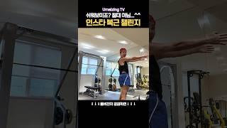 코어 힘 좋은 사람만 된다는 자세⎟엄정화도 도전하는 코어 챌린지