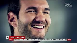 Жити без обмежень. Iсторія людини легенди Ніка Вуйчича 1+1