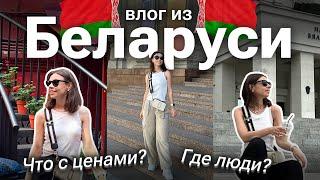 Влог из БЕЛАРУСИ | Настя Коржева | 100балльный