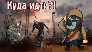 Разгадываю загадку l S.T.A.L.K.E.R.: D.E.V.I.L.R.Y. #4