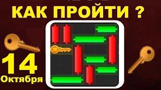 14 Октября КАК ПРОЙТИ МИНИ ИГРУ в Hamster Kombat и получить кристалл? Mini Game Хамстер комбат 14.10