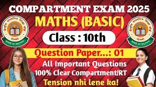 CBSE Class 10th Maths Basic Compartment Exam 2025 | CBSE class 10th Maths Question Paper 2025 Leak?