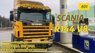 SCANIA R144 V8/ ПОКУПАЮ ТЯГАЧ / SCANIA 4