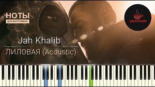 Jah Khalib - Лиловая (Acoustic) НОТЫ & MIDI | PIANO COVER | PIANOKAFE