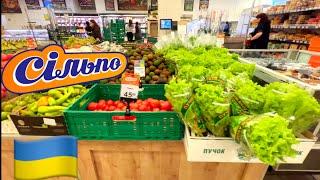 Food Prices in Ukraine SILPOСІЛЬПО Чернівці / Ціни на продукти / Які зараз Ціни в Україні?