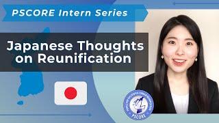 [PSCORE Intern Series] A Japanese Perspective on Korean Reunification