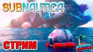 СТРИМ Subnautica Предновогодний стрим 2019