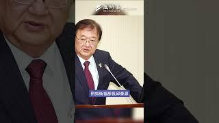 國會改革覆議案遭否決!  陳菁徽指控民進黨藐視國會?! #時事 #國會改革 #陳菁徽 #國民黨