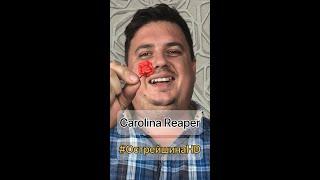 Как потушить пожар от Carolina Reaper?