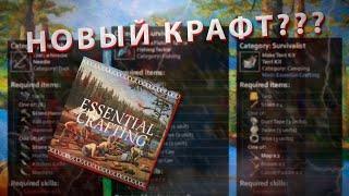 КРУТОЙ мод который расширяет КРАФТ в Project Zomboid