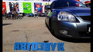 ГРОМКИЙ АВТОЗВУК 2019