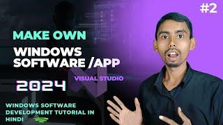 How to Make First Windows Software | Visual Studio