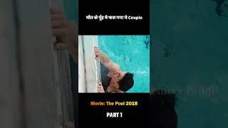 6 मीटर गहरे पूल में  फस गया ये आदमी #movieexplained #shorts #viral