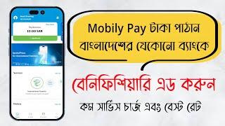 Mobily Pay International Money Transfer in Bangladesh And Beneficiary Add