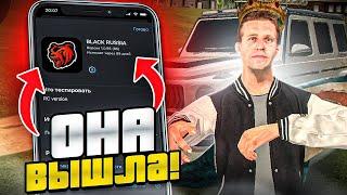 ОНА ВЫШЛА! БЛЕК РАША НА АЙФОНЫ - BLACK RUSSIA IOS ОБНОВЛЕНИЕ