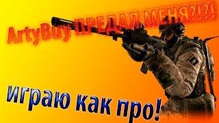 Занимаемся херней в КС ГО | Counter-Strike Global Offensive