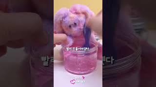 인형계 토끼 파르페 만들기