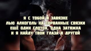 Егор Крид - Была не была (текст песни, слова, караоке, lyrics)