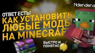 How to install mods for minecraft?