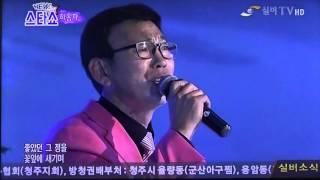 가수 하음파-초원에 앉아(010-9991-8003)_방영_실버TV_영상감독 이상웅-2015.12.12. MAH00449