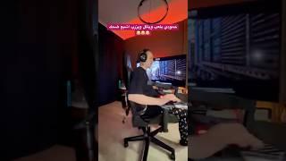 حمودي يلعب وياكل ويزرب اشبع ضحك 