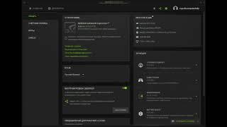 Ошибка трансляции на twitch ShadowPlay, NVIDIA GeForce experience