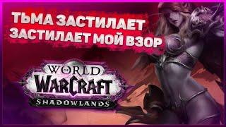 WORLD OF WARCRAFT SHADOWLANDS, ВАРКРАФТ БОЛЬШЕ НИКОГДА НЕ БУДЕТ ПРЕЖНИМ, ВОВ ВОССТАЛ ИЗ ПЕПЛА, аниме