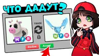 Что дадут за Неоновую Корову в Роблокс Адопт Ми? Топ Трейды в Roblox Adopt Me