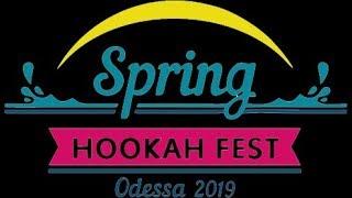 Spring Hookah Fest # 1 часть.