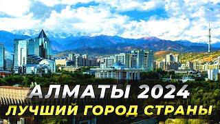 Алматы 2024 - Лучший Город Казахстана. Достопримечательности #алматы #туризм #казахстан #алматы2024