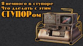 Что делать с этим СТУПОРом ? \  CROSSOUT