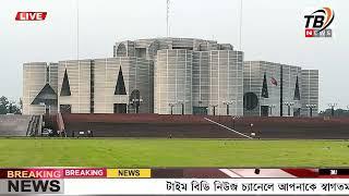 এইমাএ পাওয়া Ajker khobor 24 Nov 2024 | Bangladesh latest news | BD VIP News | banglavision |bdnews24