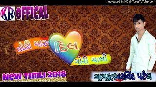 Har pal tane radavse re Arvind patel - 2018 KISHORPATEL RANJIT SUVAN MY CHENAL