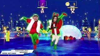 Russia Just Dance 2019 | Ольга Бузова и Dava - Мандаринка