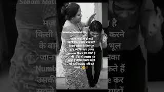 # Majak thodi tha