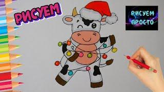 Как нарисовать БЫКА С ГИРЛЯНДОЙ/1001/How to draw a BULL with a GARLAND